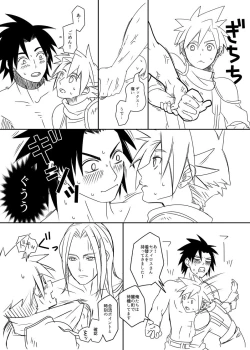 Page 18 of Uke Cloud Threesome manga