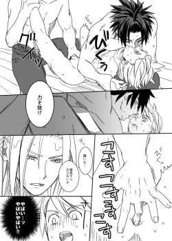 Page 27 of Uke Cloud Threesome manga
