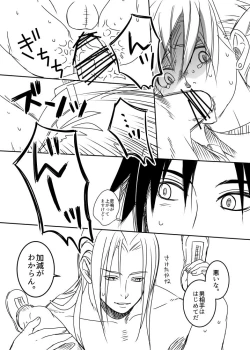 Page 35 of Uke Cloud Threesome manga