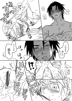 Page 36 of Uke Cloud Threesome manga