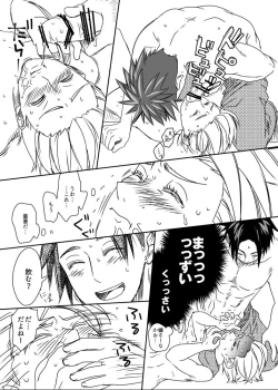 Page 37 of Uke Cloud Threesome manga