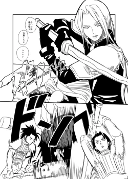 Page 3 of Uke Cloud Threesome manga