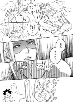 Page 46 of Uke Cloud Threesome manga