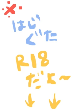 Page 10 of tsuittā matomei[ fate grand order )