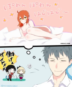 Page 6 of tsuittā matomei[ fate grand order )