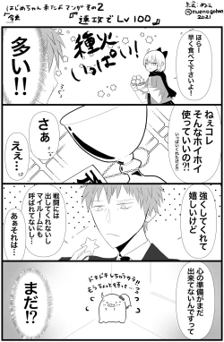 Page 9 of tsuittā matomei[ fate grand order )