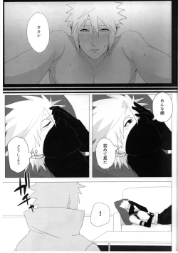 Page 18 of Tada ichido yukinoshita ni uzumoreru