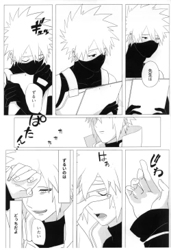 Page 32 of Tada ichido yukinoshita ni uzumoreru