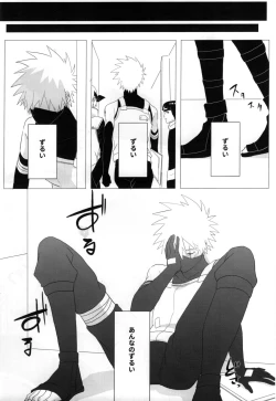 Page 33 of Tada ichido yukinoshita ni uzumoreru