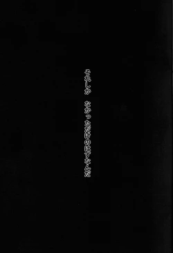 Page 6 of Tada ichido yukinoshita ni uzumoreru