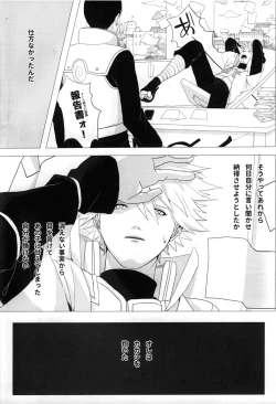 Page 9 of Tada ichido yukinoshita ni uzumoreru