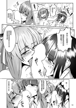 Page 10 of Happy New Year! Shikikan-sama! Springfield & M16A1