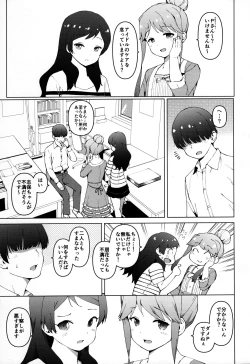 Page 2 of Shiho to Tomoka wa Otoshigoro