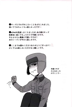 Page 32 of Mobu ojisan no raku en