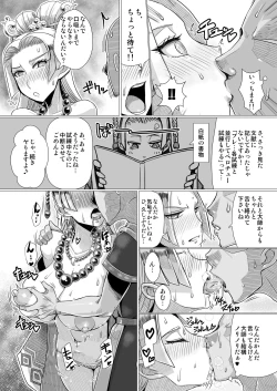 Page 7 of 裏・連武討魔行