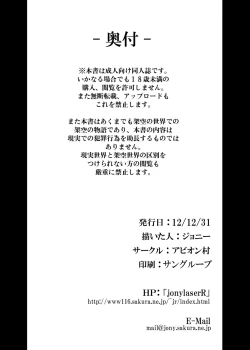 Page 21 of Shigyaku Gensoukyou