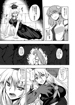 Page 6 of Shigyaku Gensoukyou