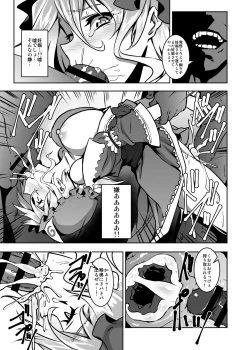 Page 14 of Shigyaku Gensoukyou