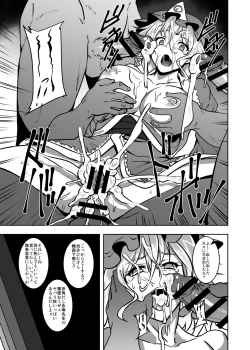 Page 18 of Shigyaku Gensoukyou