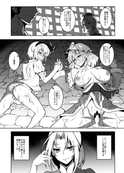 Page 19 of Shigyaku Gensoukyou