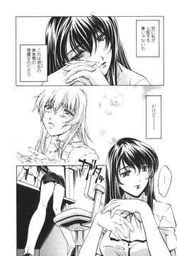 Page 117 of Suitei Shain