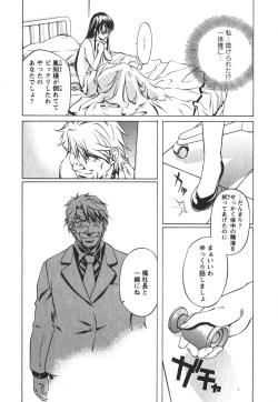 Page 137 of Suitei Shain