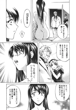 Page 138 of Suitei Shain