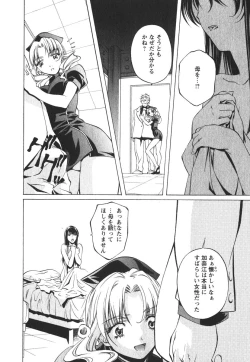 Page 139 of Suitei Shain