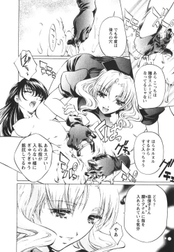 Page 159 of Suitei Shain