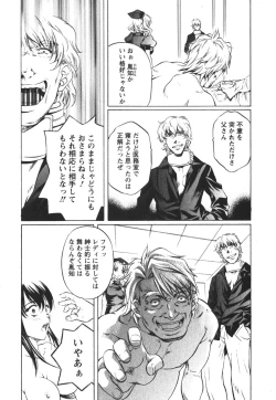 Page 162 of Suitei Shain