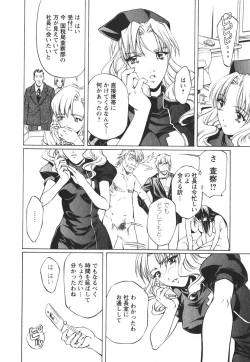 Page 171 of Suitei Shain