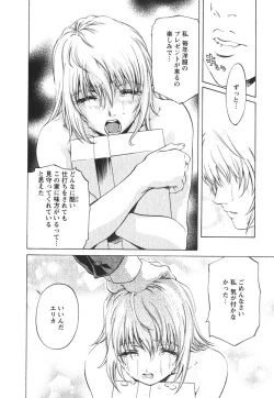 Page 177 of Suitei Shain