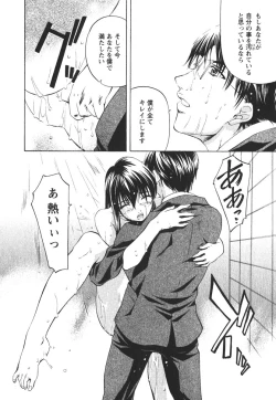 Page 185 of Suitei Shain