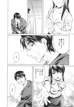 Page 189 of Suitei Shain