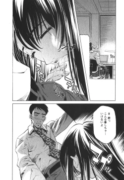 Page 19 of Suitei Shain