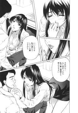 Page 20 of Suitei Shain