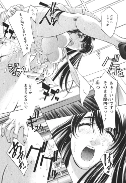 Page 25 of Suitei Shain