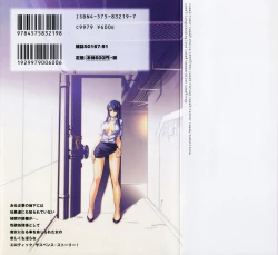 Page 2 of Suitei Shain