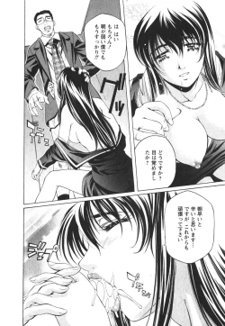 Page 31 of Suitei Shain