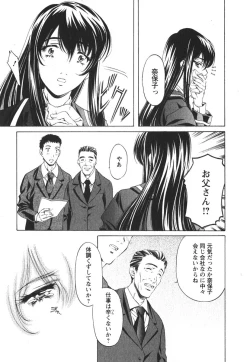 Page 34 of Suitei Shain