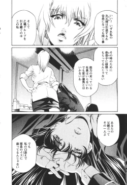 Page 39 of Suitei Shain