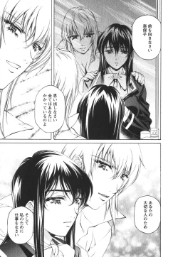 Page 40 of Suitei Shain