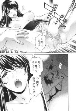 Page 46 of Suitei Shain