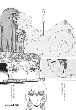 Page 49 of Suitei Shain