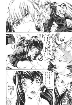 Page 51 of Suitei Shain