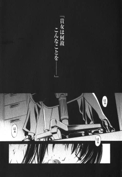 Page 6 of Suitei Shain