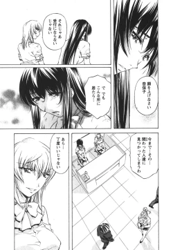 Page 76 of Suitei Shain