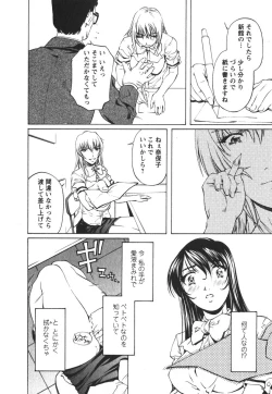 Page 81 of Suitei Shain