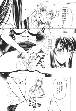 Page 83 of Suitei Shain