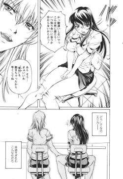 Page 84 of Suitei Shain